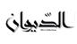 Diwan